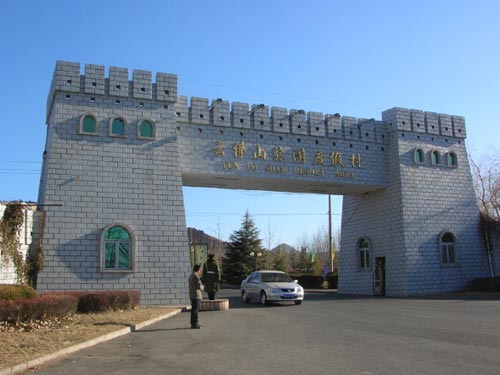 密溪公路东侧,南连密云县城,北接密云水库,度假村内山清水秀,景色宜人